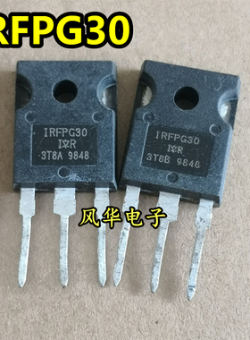 大功率三极管 IRFPG30 原装原码进口拆机 MOS场效应管 1000V3.1A