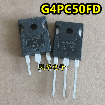 IGBT管 G4PC50FD IRG4PC50FD 原装原字进口拆机 现货试好质量保证