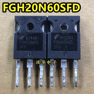 原装进口拆机 FGH20N60SFD 20A/600V/165W IGBT带阻尼 测好包质量