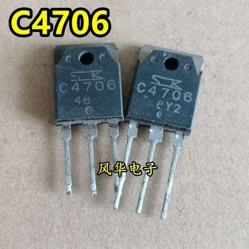 C4706 2SC4706 14A900V 大功率电源开关管 原装原字进口拆机