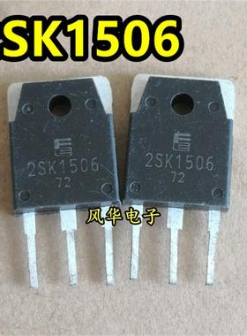 原装进口拆机 2SK1506 K1506 MOS场效应管 50A/120V 可直拍 TO-3P