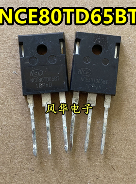 原装拆机现货 NCE80TD65BT 650V 80A 大功率IGBT管 TO-247 测试好