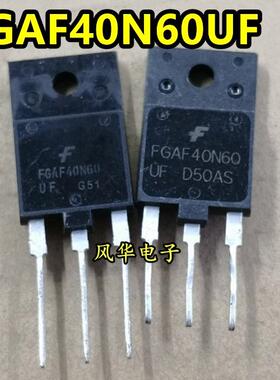 拆机塑封IGBT管 FGAF40N60UF 缝纫机电源马达控制 40A600V