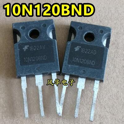 拆机 10N120BND HGTG10N120BND IGBT管 35A/1200V TO-247