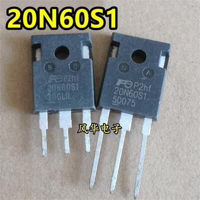 20N60S1 拆机测试好 20A 600V MOS场效应管 TO-247 质量保证
