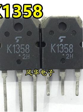 原装进口拆机 K1358 2SK1358 MOS场效应管 9A/900V N沟道晶体管