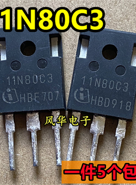 一件5个 拆机 11N80C3 12N50C3 15N60C3 16N50C3 17N80C3 MOS管