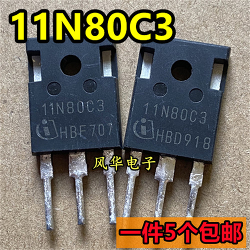 一件5个 拆机 11N80C3 12N50C3 15N60C3 16N50C3 17N80C3 MOS管
