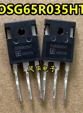 OSG65R035HT 原装进口拆机 大功率电源MOS管 650V 80A 质量保证