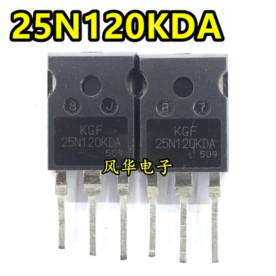 原装拆机原字KGF25N120KDA KGT25N120KDA IGBT单管电磁炉功率管