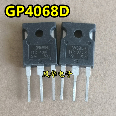 GP4068D IRGP4068D GP4068D-E 48A600V 原装原字进口拆机 IGBT管
