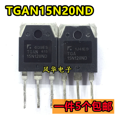 一件5个 拆机 TGAN15N120ND TGA25N120ND 电磁炉常用IGBT管 1200V