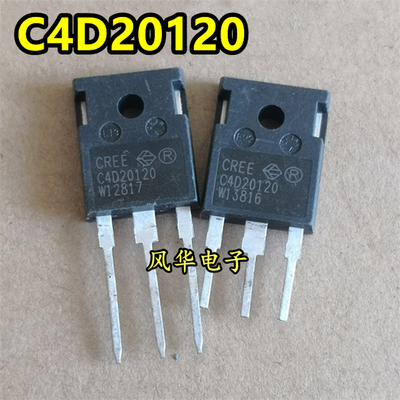 C4D20120 D 20A1200V 原装原字进口拆机 碳化硅快恢复管 测试好
