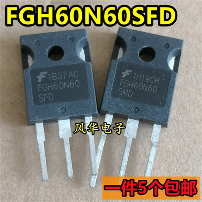 一件5个 拆机 FGH60N60SMD/SFD 600V 60A 电焊机常用IGBT管