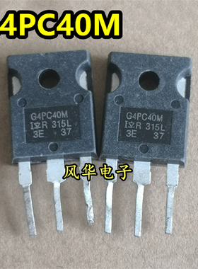 G4PC40M IRG4PC40M 原装进口拆机件 IGBT管 TO-247