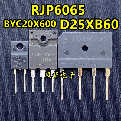 原装拆机 RJP6065 BYC20X600 D25XB60 变频空调板变频专用三件套