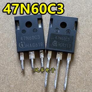 原装拆机 47N60C3 47N60CFD 47N60S5 开关电源常用MOS管 47A600V