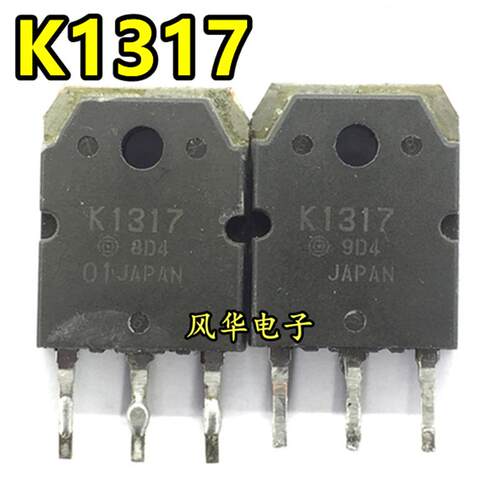原装进口拆机原字 K1317 2SK1317 2.5A 1500V 变频器场效应管