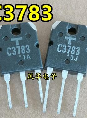 原装进口拆机 2SC3783 C3783 900V 5A 大功率三极管 质量保证