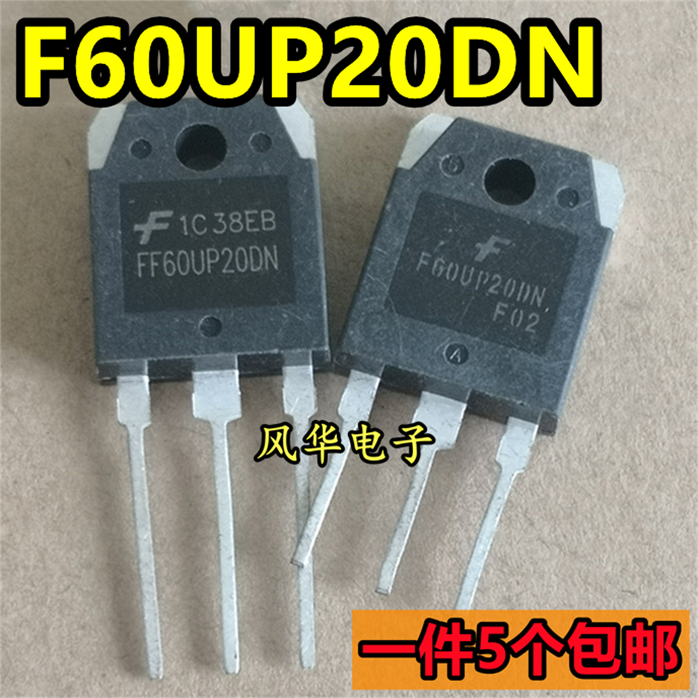 一件5个 进口拆机 F60UP20DN FF60UP30DN FFH60UP60S3 FFH60UP60S