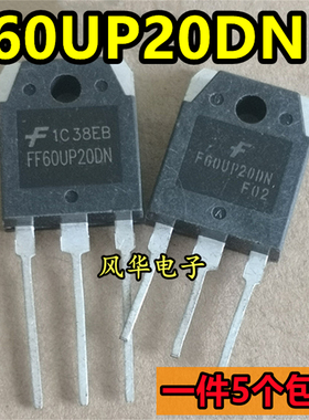 一件5个 进口拆机 F60UP20DN FF60UP30DN FFH60UP60S3 FFH60UP60S