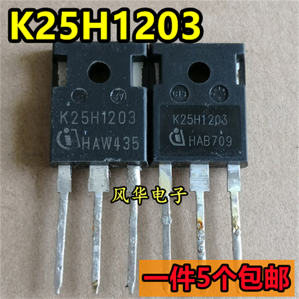 一件5个 拆机 K25T1202 K25H1203 IGBT功率管 25A 1200V TO-247