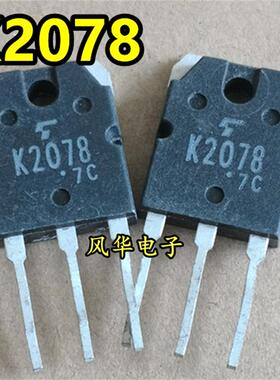原装进口拆机 2SK2078 K2078 800V 9A MOS场效应管 质量保证