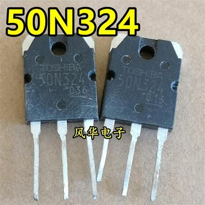 50N324 GT50N324 50A1000V 微波炉IGBT功率管 原装原字进口拆机