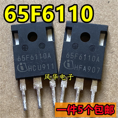 一件5个 拆机 65F6110 65F6150 65F6190 65F6660 场效应管 TO-247