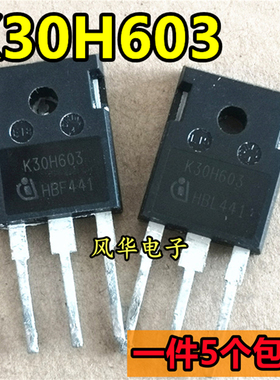 一件5个 拆机 K30H603 K40H603 K50H603 K50H655 K75H603 IGBT管