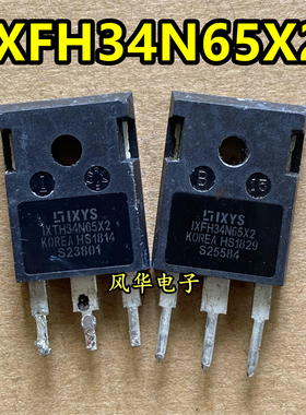 IXFH34N65X2 IXTH34N65X2 MOS场效应管 34A650V 进口拆机超大芯片