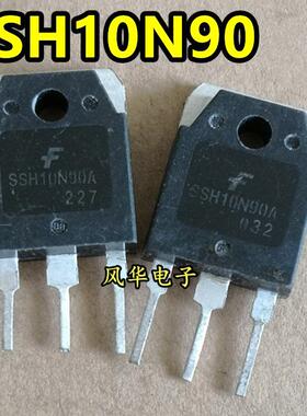 原装进口拆机 SSH10N90 SSH10N90A 900V/10A MOS场效应管 TO-3P