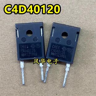 原装拆机 C4D40120 大功率碳化硅快恢复二极管 40A 1200V测好发货