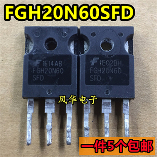 一件5个 拆机 FGH20N60SFD 20A/600V/165W IGBT带阻尼 TO-247