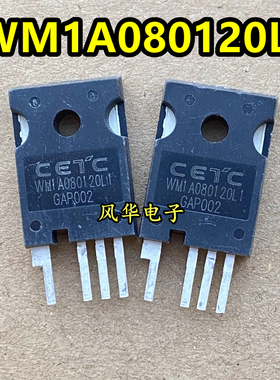 原装拆机 WM1A080120L1 正品CETC品牌 碳化硅 新能源SIC功率元件