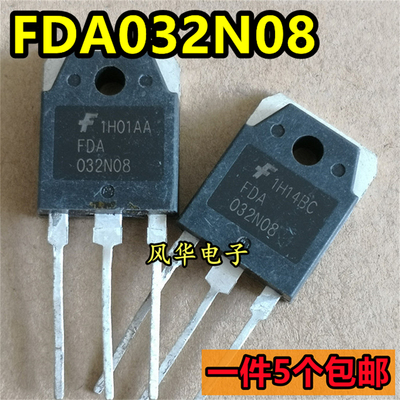 一件5个 拆机 FDA032N08 超大电流 MOS场效应管 235A75V 质量保证