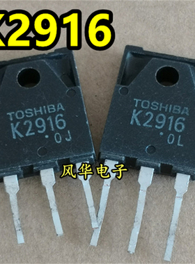 原装进口拆机 2SK2916 K2916 500V 14A MOS场效应管 质量保证