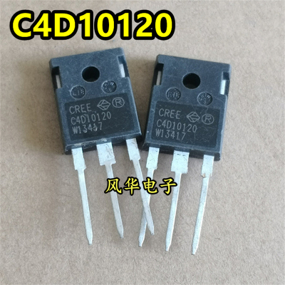 C4D10120 原装进口拆机 Sic碳化硅二极管 1200V 10A 整流二极管
