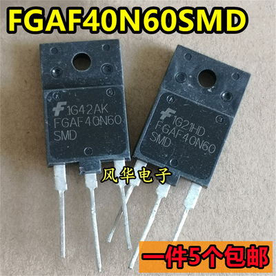 一件5个 拆机原字 FGAF40N60SMD 电焊机变频器常用大功率IGBT管