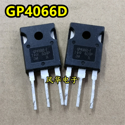 IRGP4066D GP4066D GP4066D-E 原字进口拆机测好IGBT管 质量保证