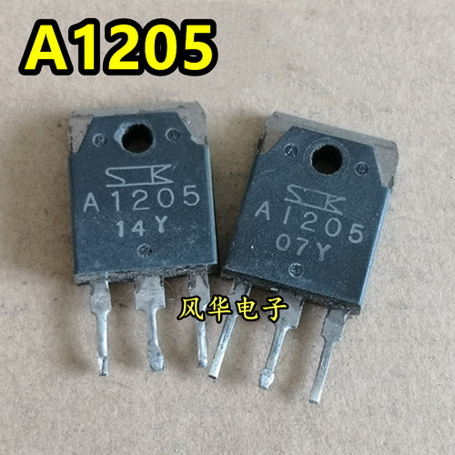 原装进口拆机 A1205 C2307 2SA1205 2SC2307大功率功放音频三极管
