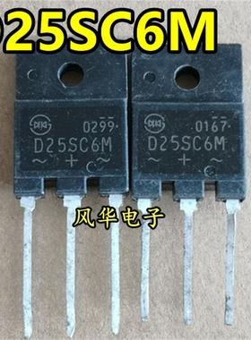 原装进口拆机 D25SC6M 25A 600V 肖特基整流二极管 质量保证