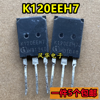 一件5个 拆机 K120EEH7 K150EEH7 进口大电流大功率IGBT管 TO-247