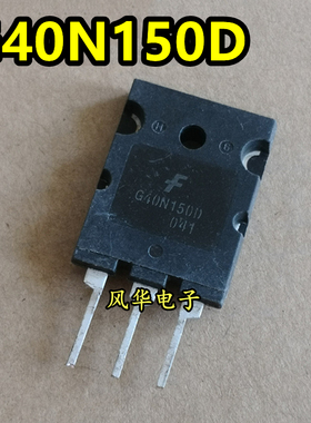 FGL40N150D G40N150D 40A1500V 原装原字进口拆机 大功率IGBT管
