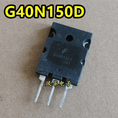 FGL40N150D G40N150D 40A1500V 原装原字进口拆机 大功率IGBT管