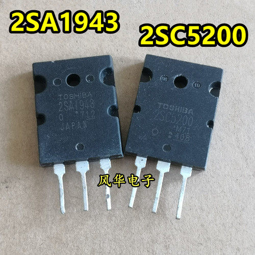 原装进口拆机 2SA1943 2SC5200 A1943 C5200 音频功放对管