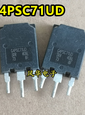 原装进口拆机 G4PSC71UD 60A 600V 大芯片IGBT功率管 开关电源用