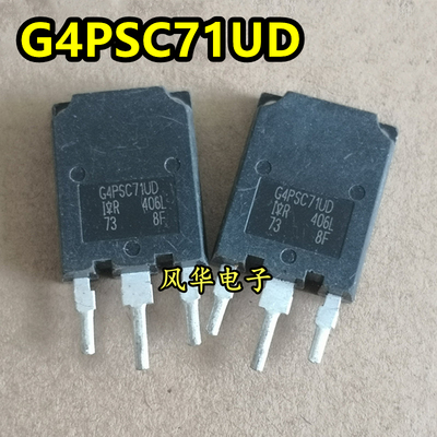 原装进口拆机 G4PSC71UD 60A 600V 大芯片IGBT功率管 开关电源用
