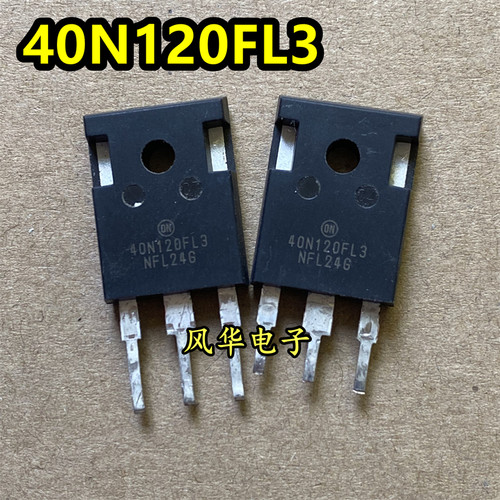 进口拆机 40N120FL 40N120FL3 逆变电焊机IGBT管 40A1200V TO-247