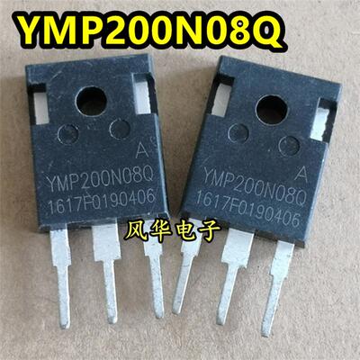 原装拆机 YMP200N08 YMP200N08Q 80V 200A 大功率MOS场效应管